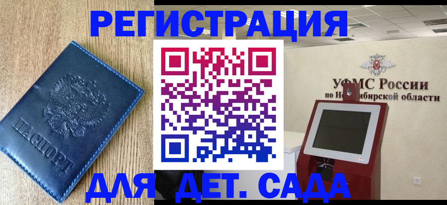 миграционный учет в Самаре