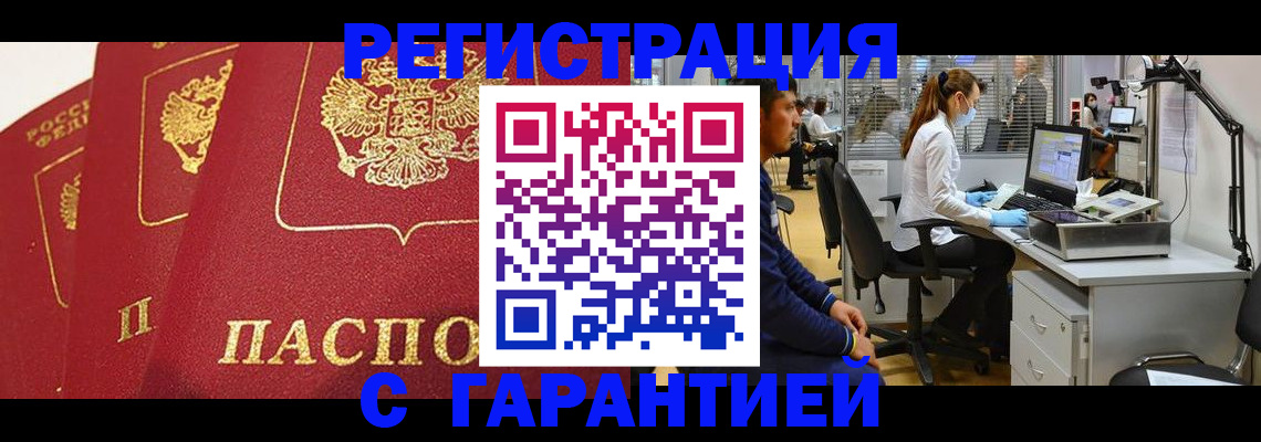 временная регистрация адрес в Самаре